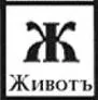 Почему русские люди не могут ДО ГО ВОР И ТЬ СЯ