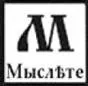 Почему русские люди не могут ДО ГО ВОР И ТЬ СЯ