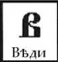 Почему русские люди не могут ДО ГО ВОР И ТЬ СЯ