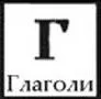 Почему русские люди не могут ДО ГО ВОР И ТЬ СЯ