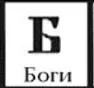 Почему русские люди не могут ДО ГО ВОР И ТЬ СЯ