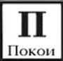 Почему русские люди не могут ДО ГО ВОР И ТЬ СЯ