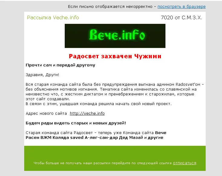 Радосвет захвачен Чужими