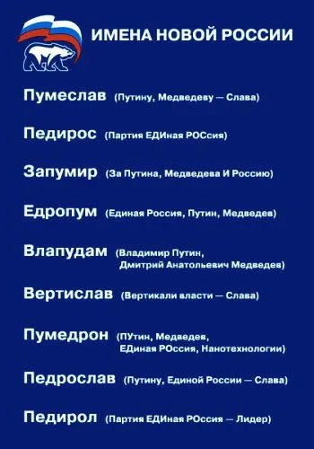 Поклонная параша Путина