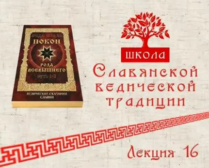 Славянская ведическая традиция: Карб веданья, Требы