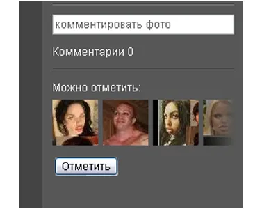 Как отследить человека через социальную сеть.