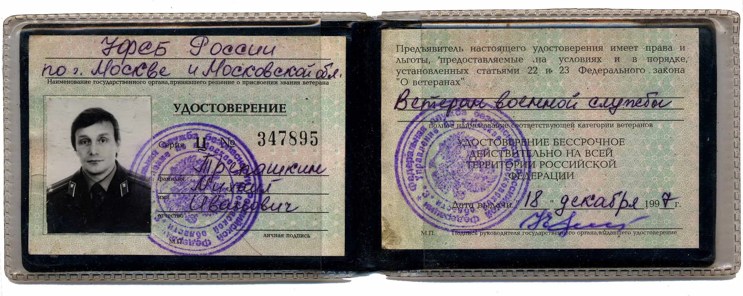 Рязанское Дело — Независимое и Новое Расследование