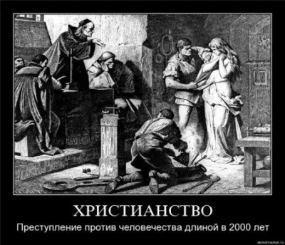 Кому служит христианство?