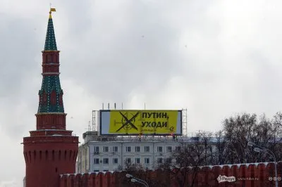 Акция напротив Кремля