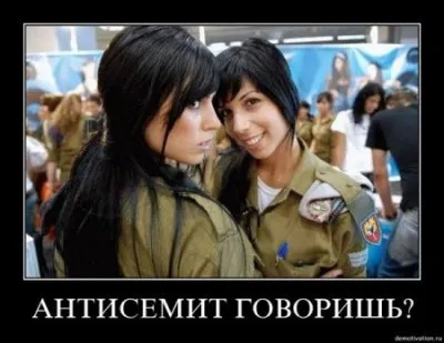 Институт иудейских невест. Пример отечественный.