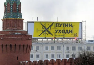 Новые формы протестов