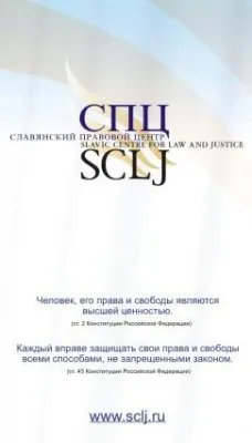 Славяне против Славян!