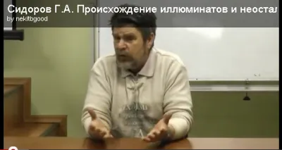 Сидоров Георгий Алексеевич. Томск 2012 г.