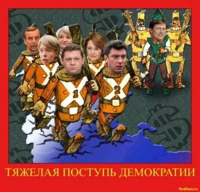 Поддержи пятую колонну - "Россия без Пукина"