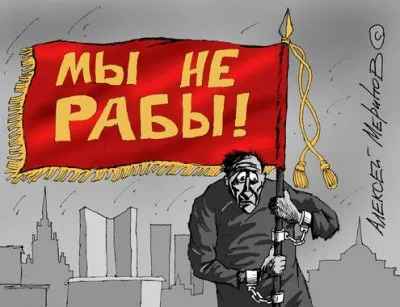 Песнь патриотических мурзилок