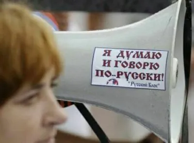 Украинский язык - диверсия Запада