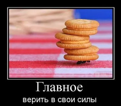 Способ выхода из ловушек Иллюминатов