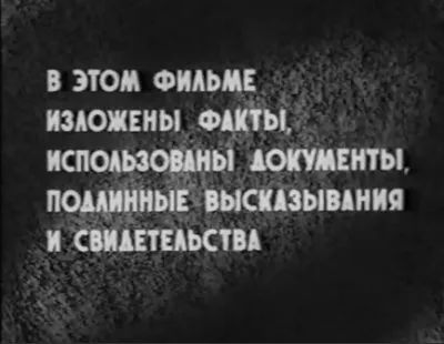 Израиль. Сионизм. Мировой еврейский заговор [СССР 1970]