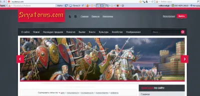 Славянский сайт Оккупирован массонами