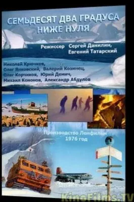 Российские ученые добурились в Антарктиде до "внеземной" жизни‎?  (видео)