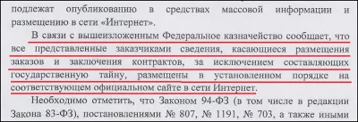 РосПил вычислил куда расходуются деньги выданные Аллахом