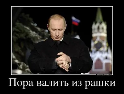 Путин опасается сирийского сценария в РФ