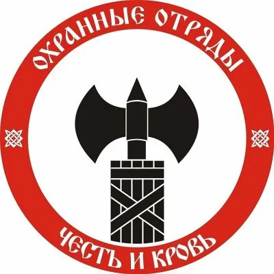 ОБЪЯВЛЯЕТСЯ НАБОР В ОКРУЖНЫЕ ОТДЕЛЕНИЯ ОХРАННЫХ ОТРЯДОВ