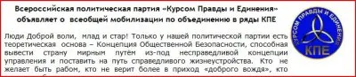 В.А Ефимов посланник от каббалистов.( КОБ 2.0 и ДОТУ. Альтернативный взгляд)