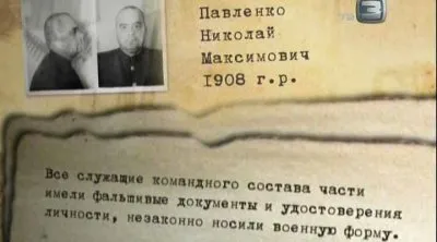 Великий обман. Армия которой не было (2011) SATRip