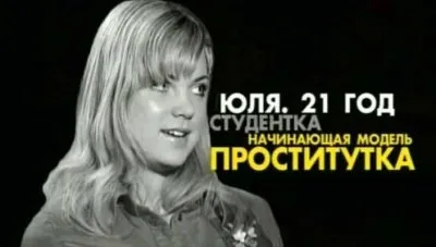 Ночные бабочки. Горькие истины (2009) SATRip