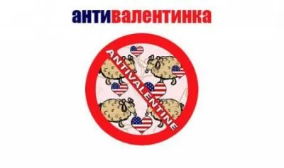 День святого Валентина - Антирусский праздник