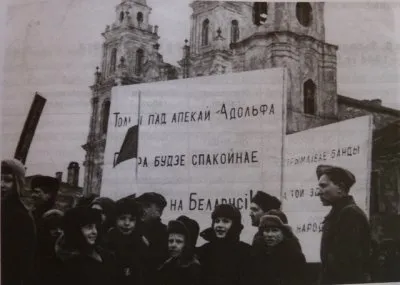 «Независимая Беларусь» в 1944 году