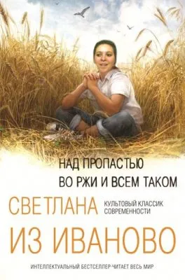 Путинарода (Над глупостью во Лжи и о всём таком Путанном)