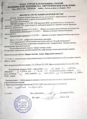 У нашего Верного Соратника Чукарина Анатолия, от тяжелого заболевания умирает Мать.