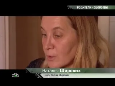 Очная ставка. Родители-оборотни (2012) SATRip