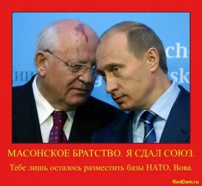 Путин сливает Россию, как колонию для Запада под НАТО