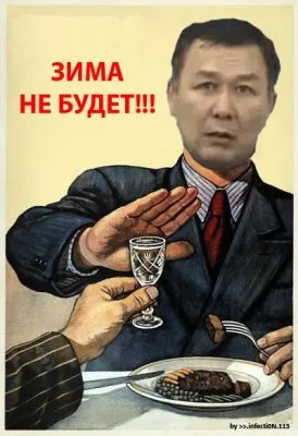 Зима не будет! Космическая информация с улыбкой.