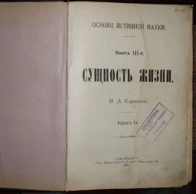 Провокаторы , Авторитеты рвутся возглавить Славянство?