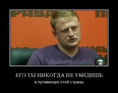 Дымовский на Русском Вече