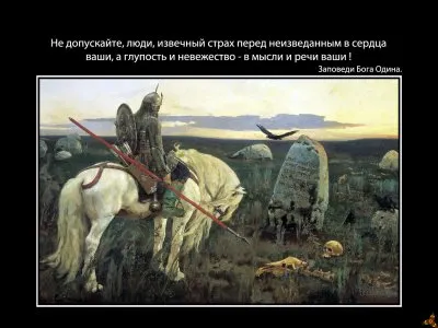 Заповеди Родных Богов ! Образы.