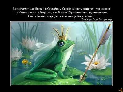 Заповеди Родных Богов ! Образы.