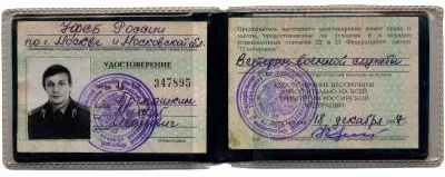 Михаил Трепашкин — Взрывы Домов в Москве