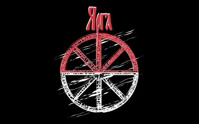 Русская вера