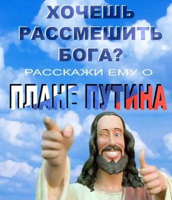 Я голосую за!
