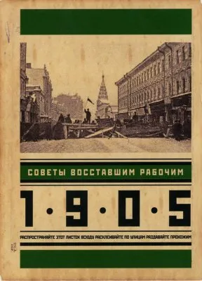 Советы восставшим рабочим 1905г (актуально и ныне)