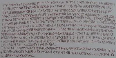 Радивой Пешич. Рассмотрение материалов Велесовой книги и комментарии