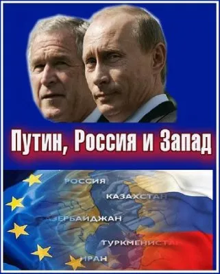 Путин, Россия и Запад (2 серии из 4) / Putin, Russia and the West /2012/ SATRip