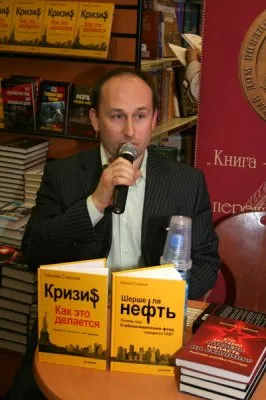 Николай Стариков - 23 января 2012  (в ФНПР)