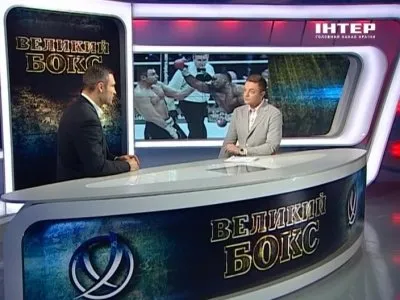 Большой бокс. Виталий Кличко (2012) SATRip
