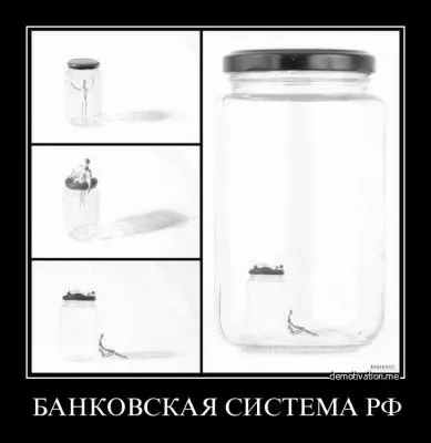 Банковская система РФ (обман)